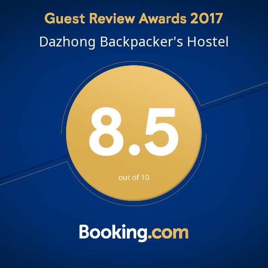 Dazhong Backpacker's Asrama