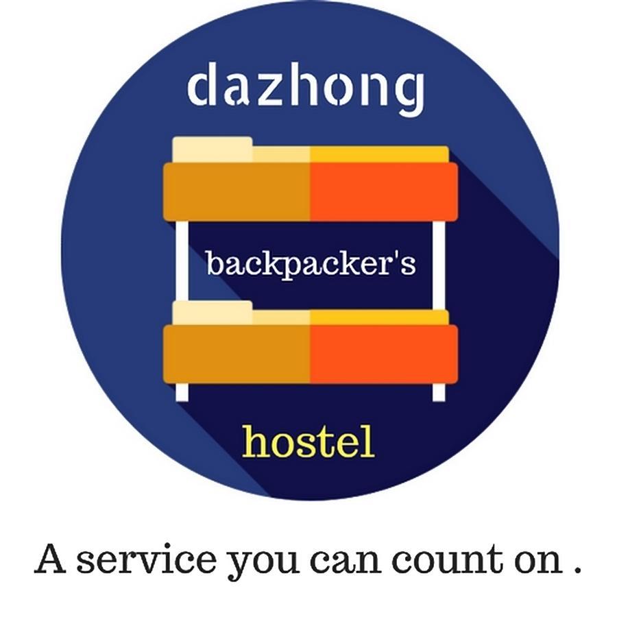 Dazhong Backpacker's Medan
